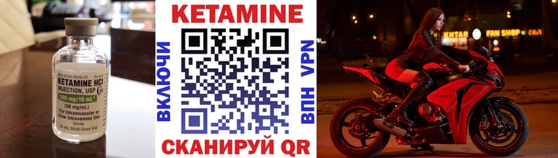 КЕТАМИН VHQ  где купить наркотик  Облучье 