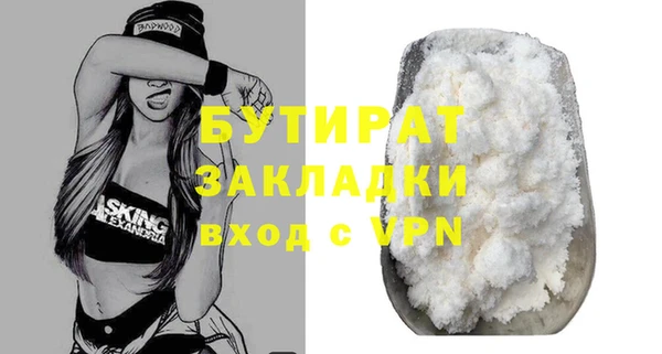 бутират Новодвинск