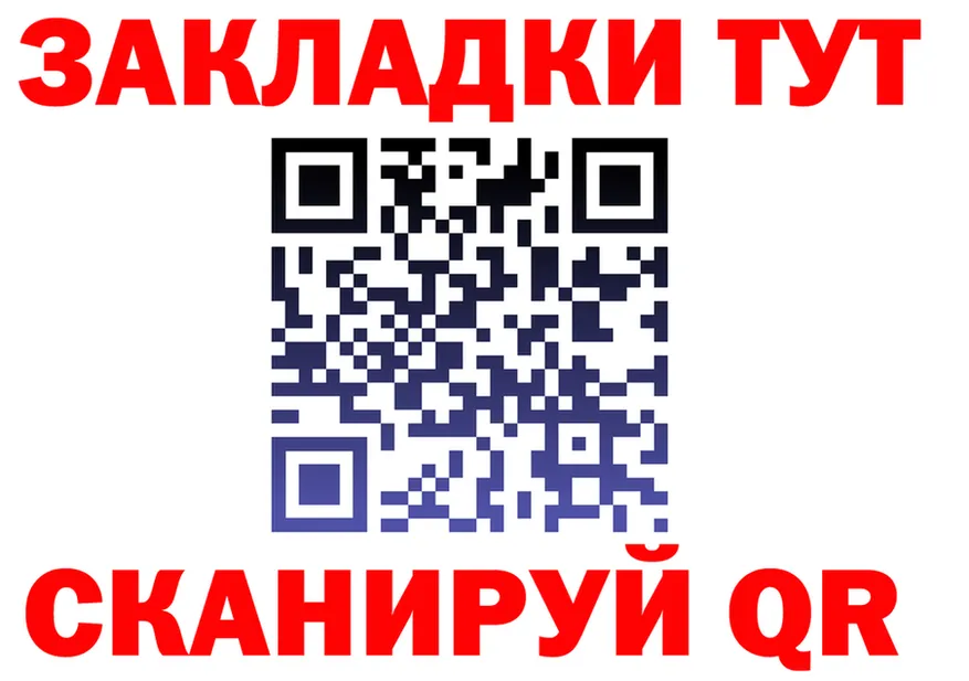 Как найти закладки?  Telegram Облучье
