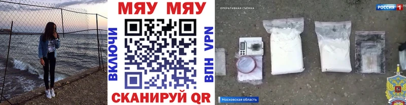 МЕФ кристаллы  купить наркотики сайты  Облучье 