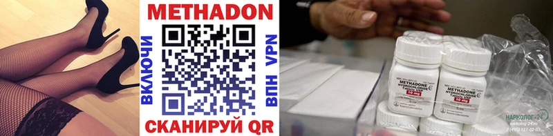 Метадон methadone  купить наркотик  Облучье 
